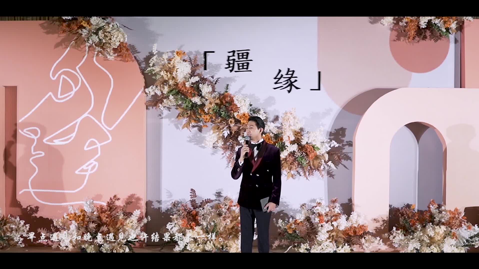 你我一见如故|故事地久天长