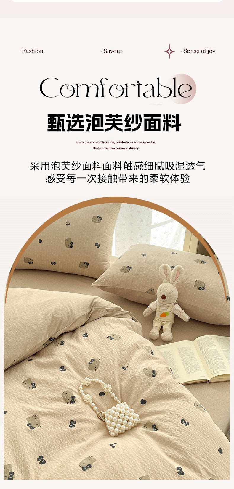 高克重泡泡紗四件套泡芙紗