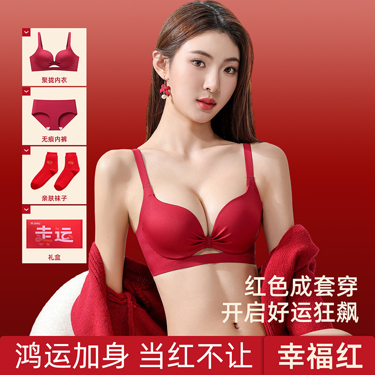 红品系列婚嫁内衣套装