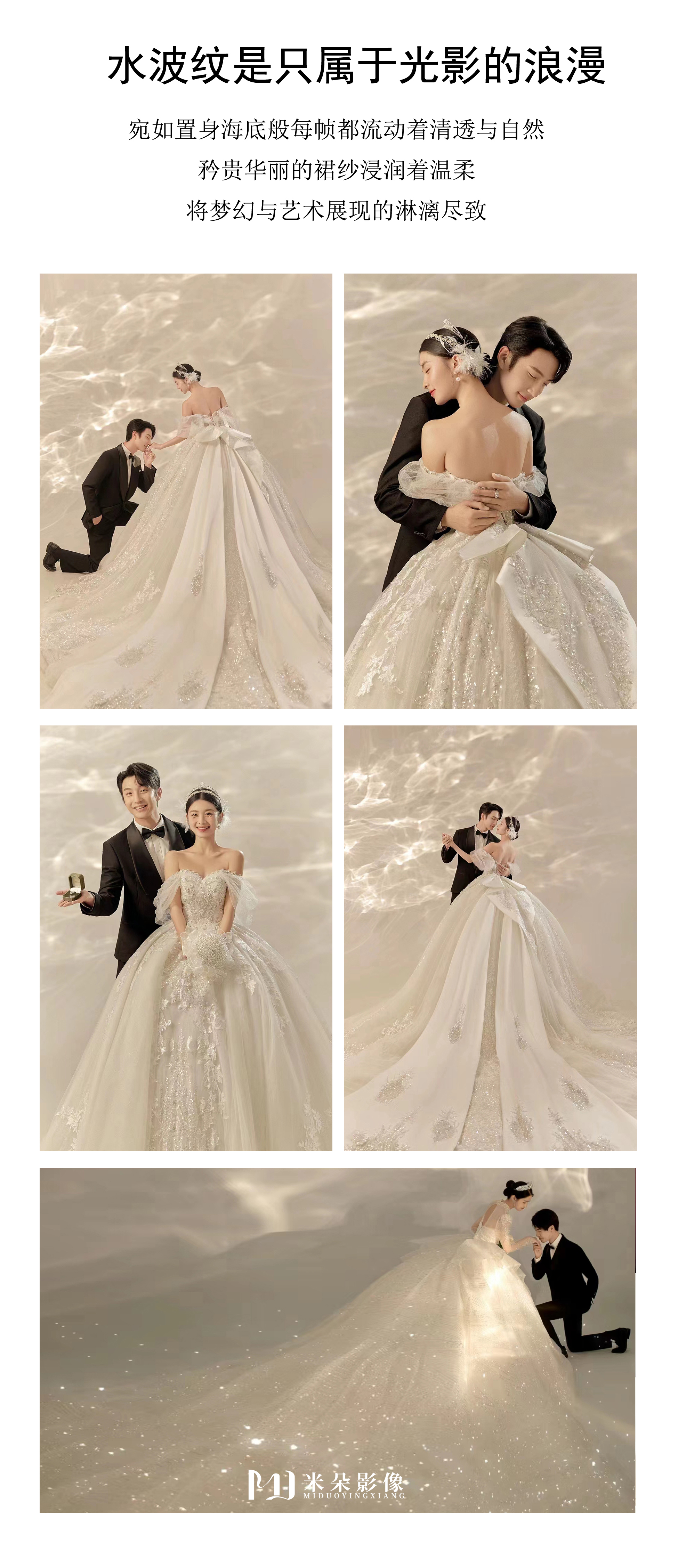 新中式婚纱+百种场景任选+无隐形消费