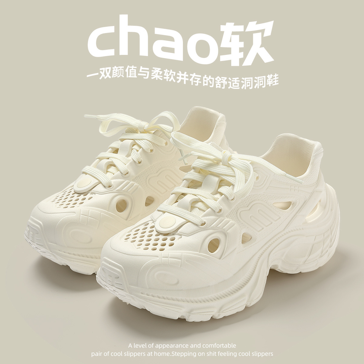 婚禮久穿不累腳 男女同款防滑踩屎感透氣加厚底軟底防滑洞洞鞋