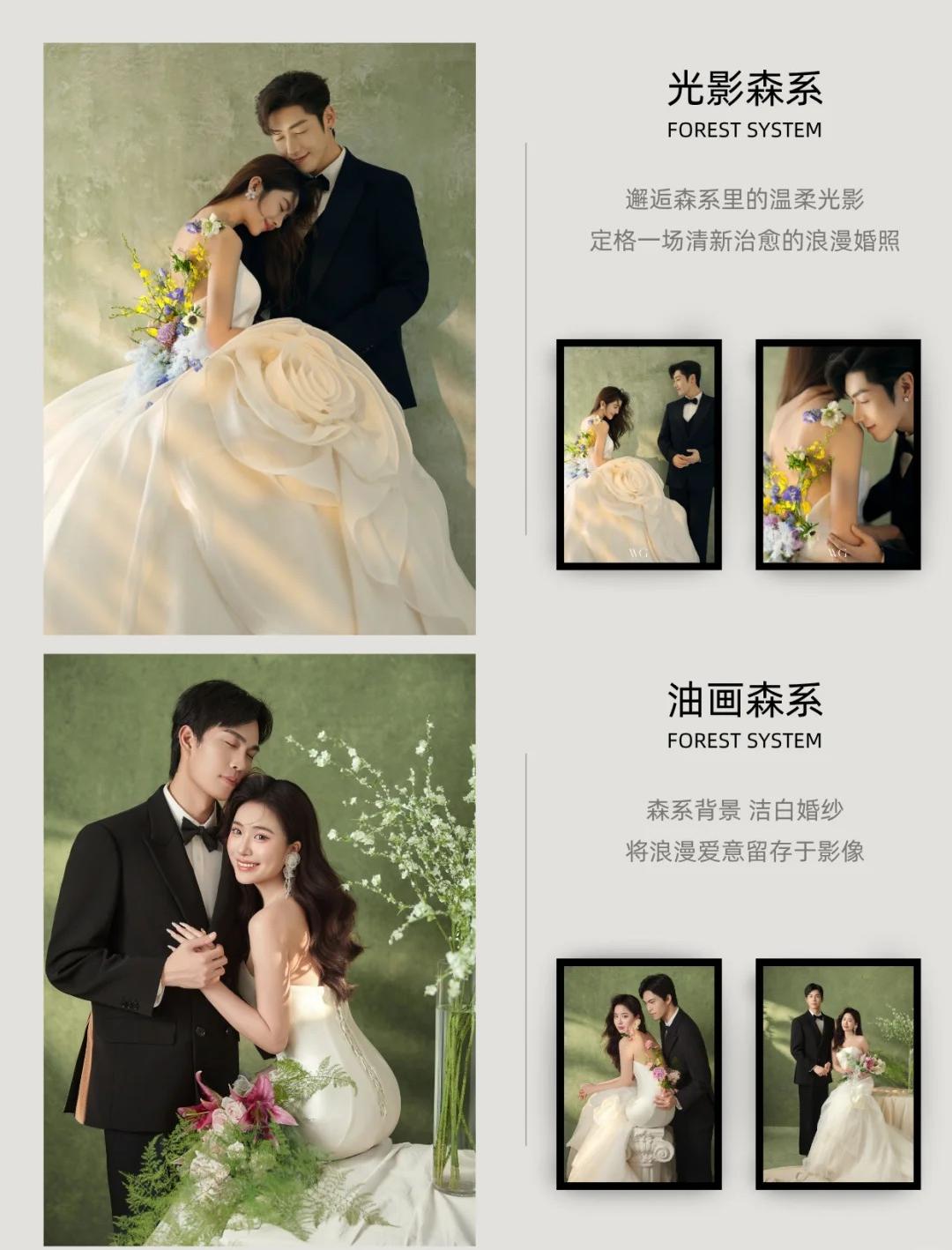 【门店热推】风格任选/服装任选/送结婚大礼包