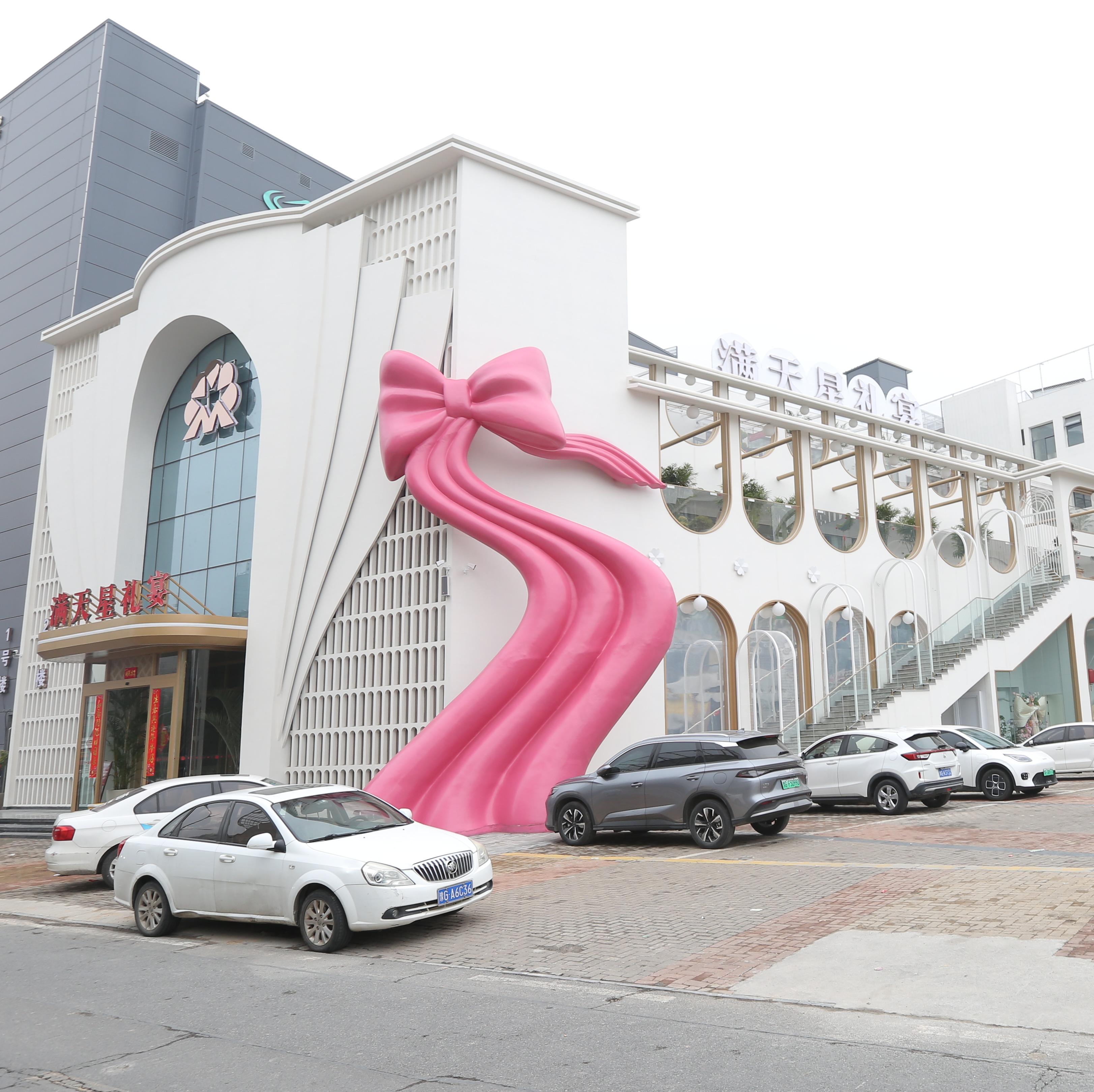 满天星礼宴酒店