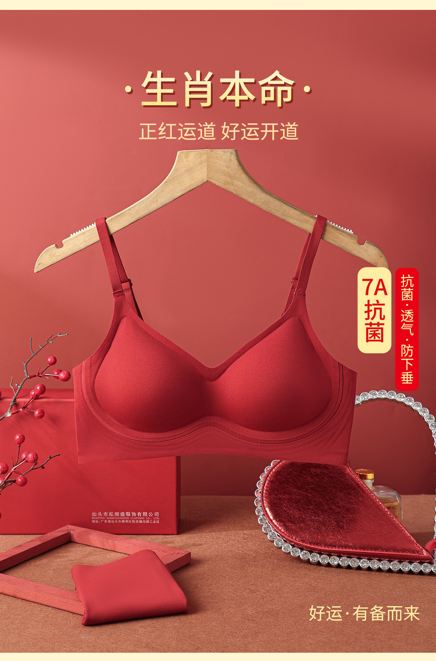 幸运红锦鲤内衣套装