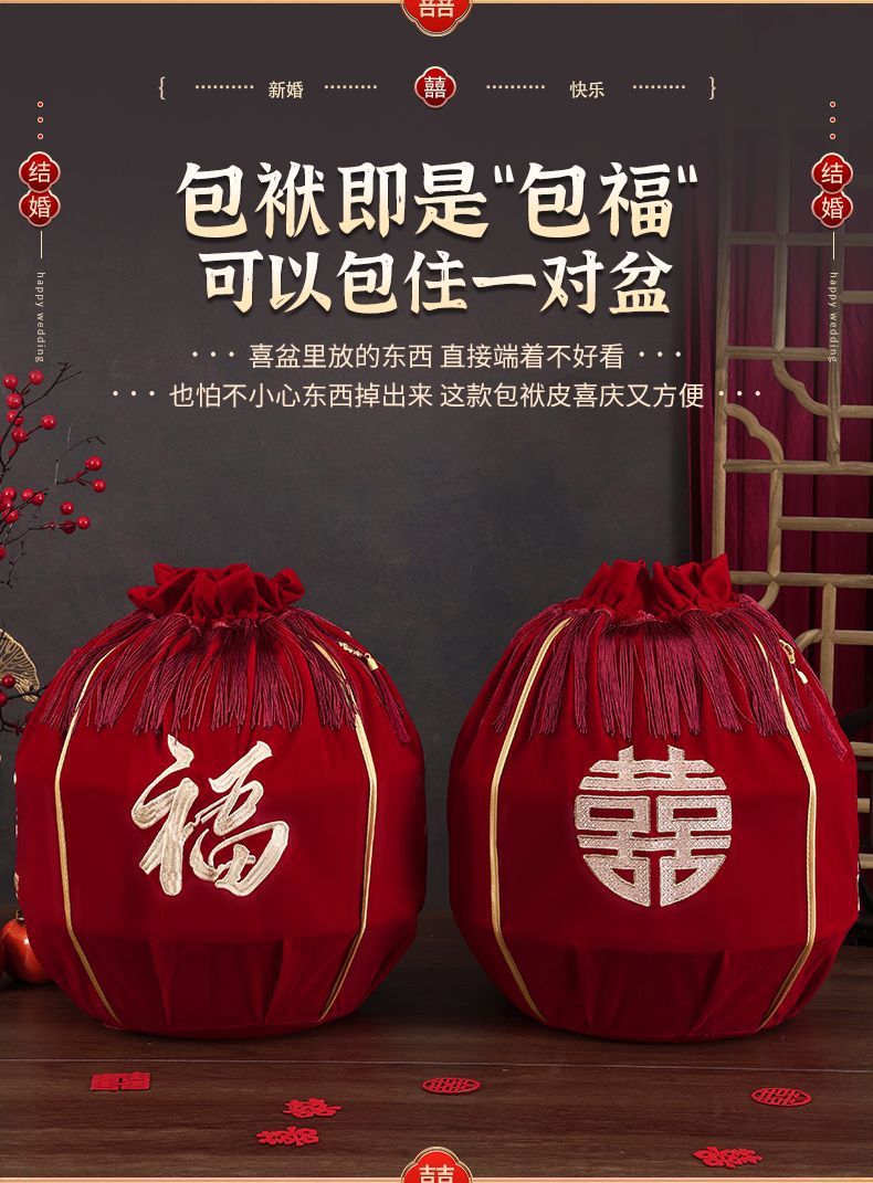 結(jié)婚包袱皮刺繡束口福袋女方陪嫁聚寶盆抽拉包裹紅布婚慶用品大全