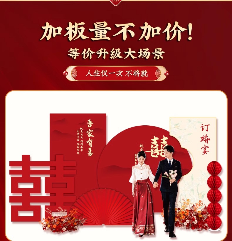 訂婚宴布置裝飾擺件全套kt板背景墻【定制不可退】