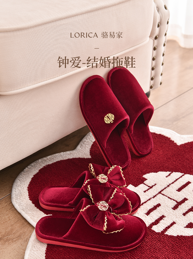 骆易家「结婚棉拖」秋冬拖鞋一对