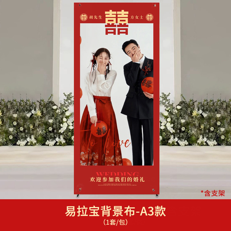 【定制迎宾海报】新人迎宾海报迎宾牌婚纱照易拉宝婚礼结婚订婚布置【定制商品不可退换】
