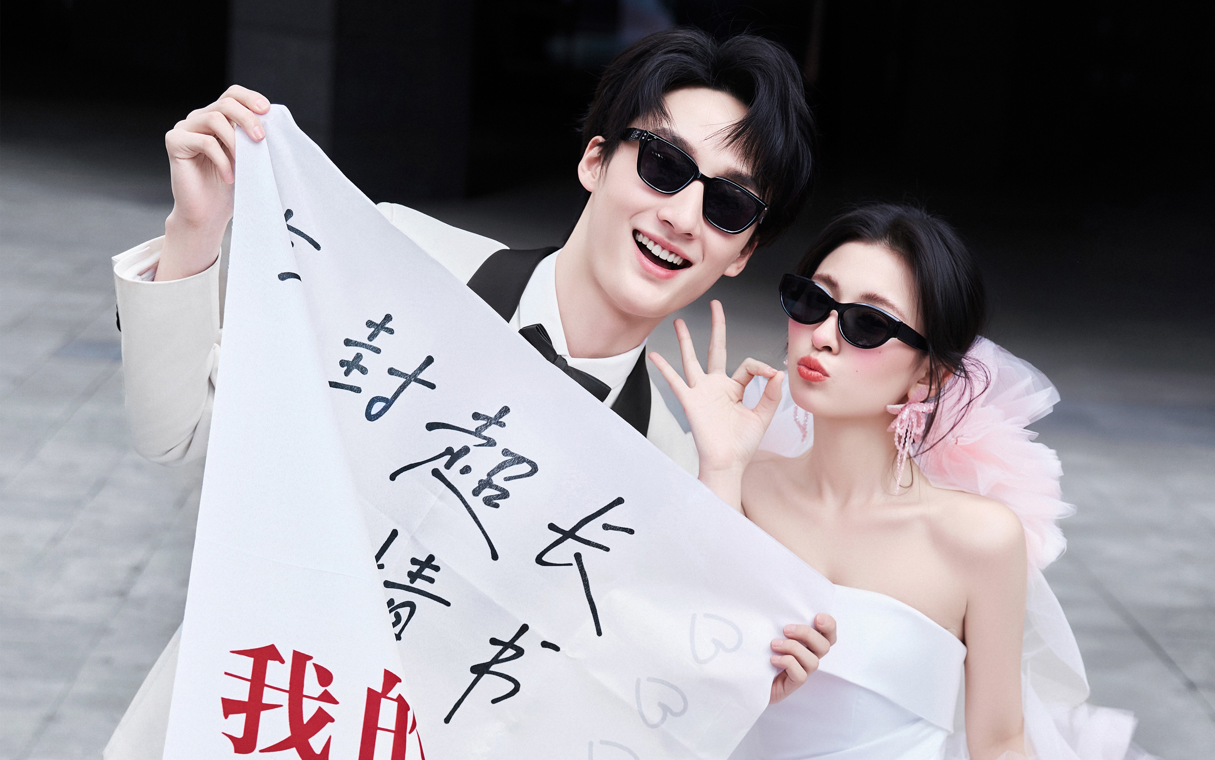 潮酷外景婚照，情书为证爱意绵长