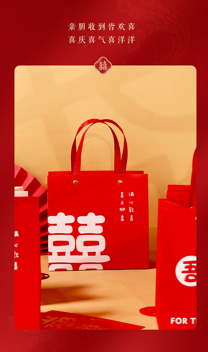 10个婚庆手提袋加硬卡纸结婚送礼回礼喜糖袋伴手礼袋子
