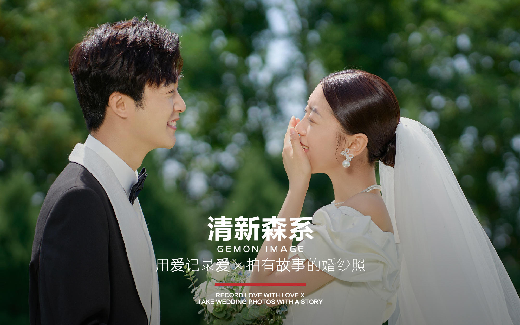 阁木映画-清新森系-草坪婚纱照