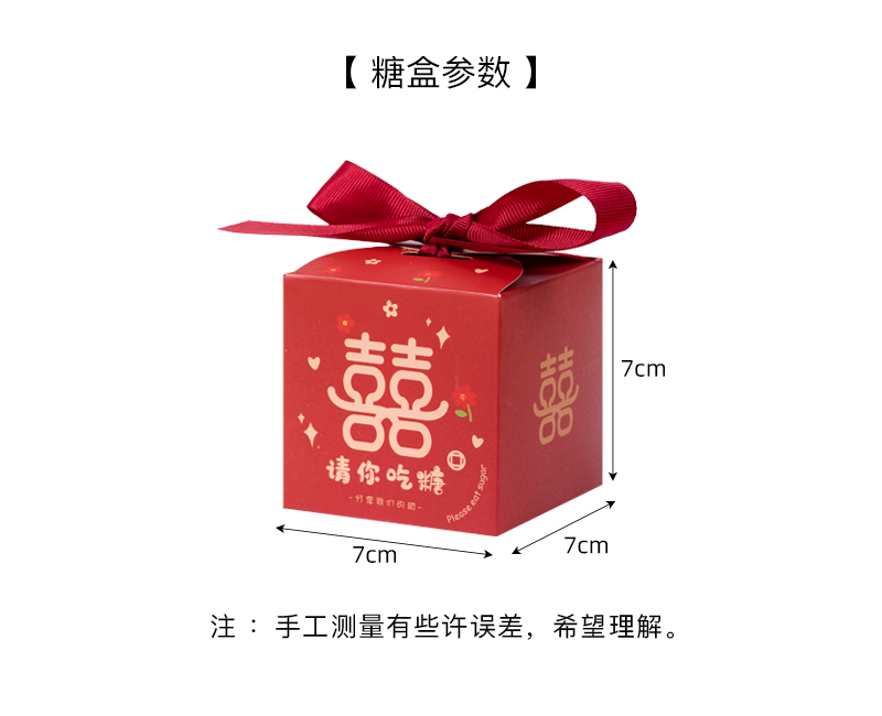 包好发货 成品喜糖套餐中式创意 喜糖+喜糖盒【成品喜糖不支持退换】
