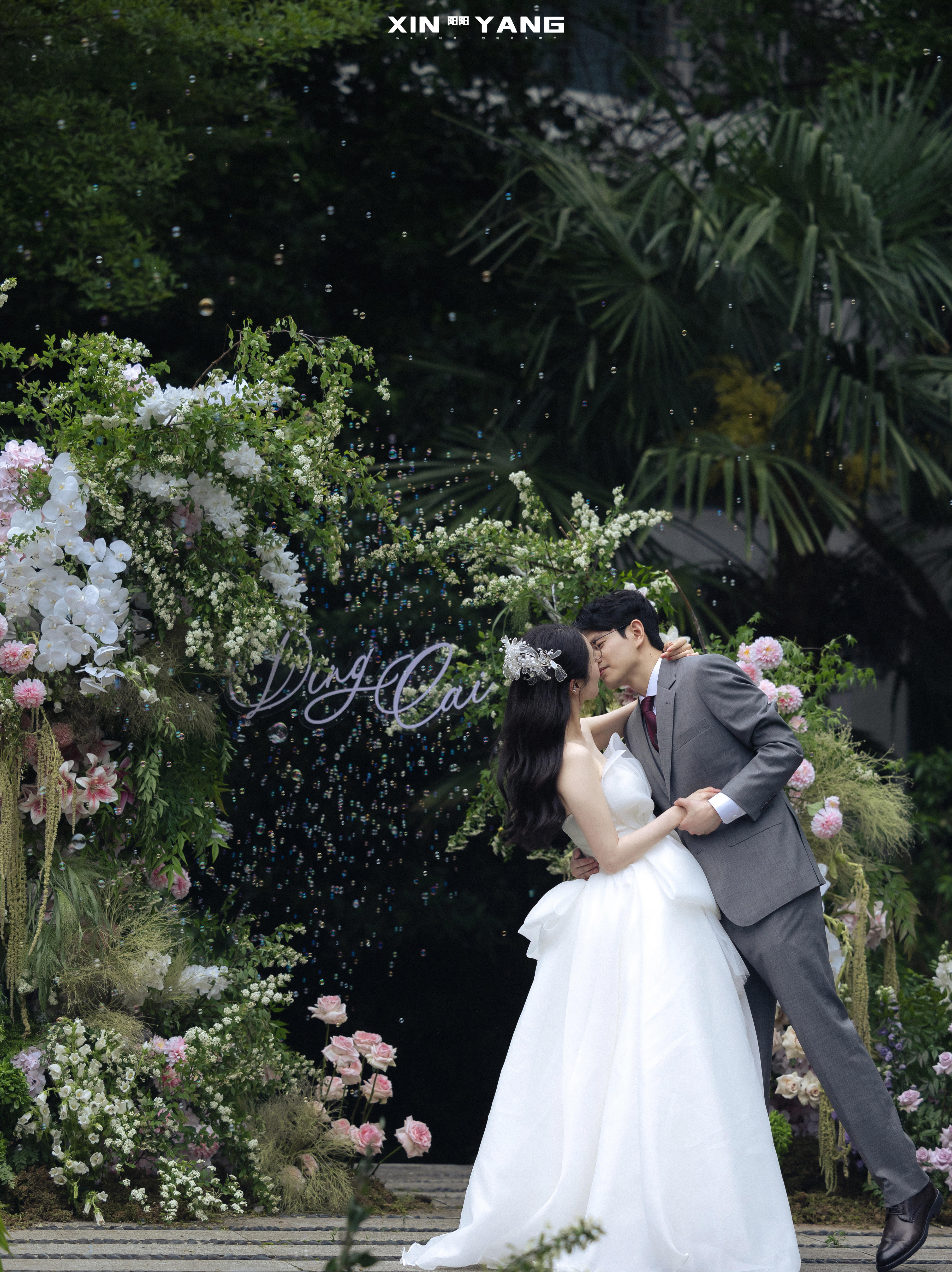 杭州西溪·绿野仙踪的婚礼奇遇之仪式篇