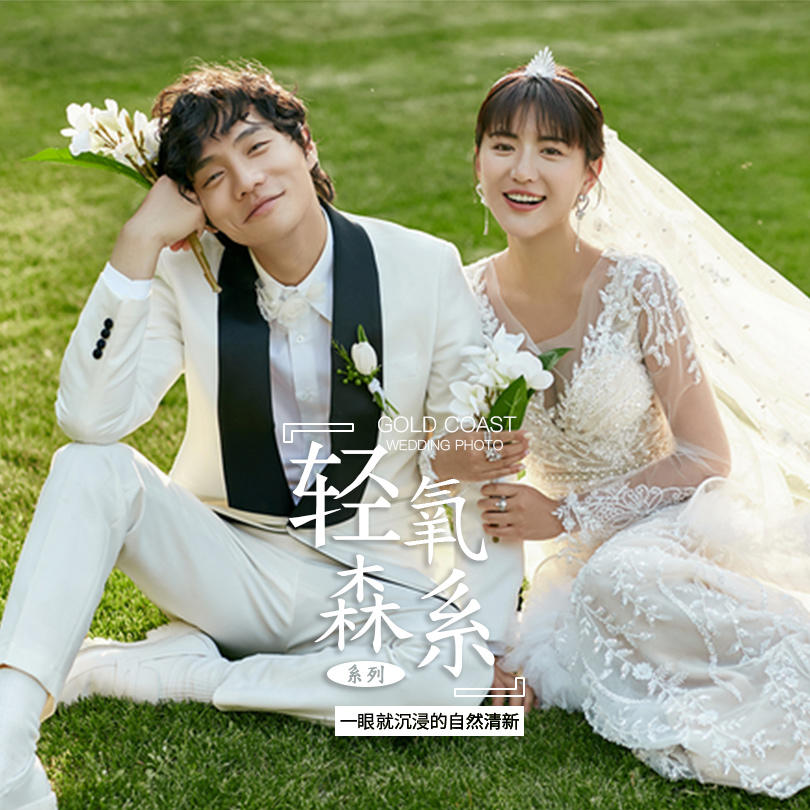 金海岸·超级好看的森系婚纱照