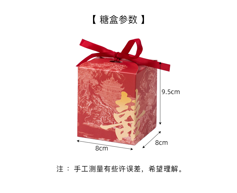 包好发货 喜糖成品红色喜字 喜糖+喜糖盒【成品喜糖不支持退换】