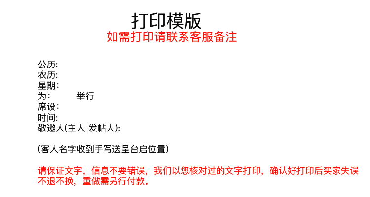 支持打印 中國風(fēng)加厚喜帖請柬【打印50份起】