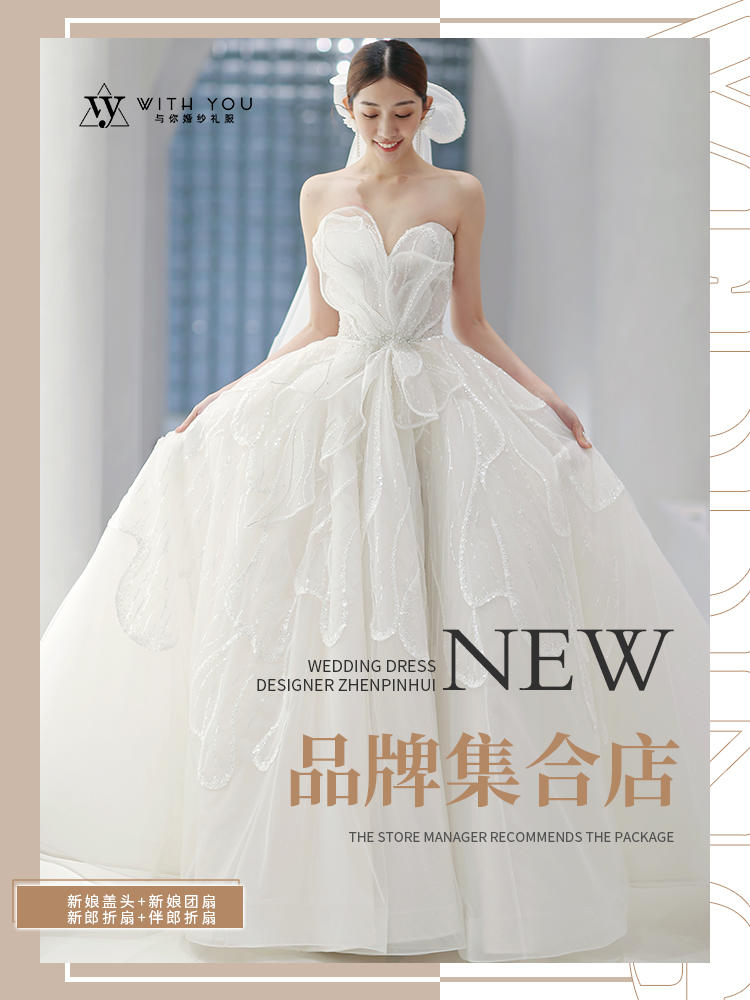 【与你婚纱】贝壳款小拖尾婚纱