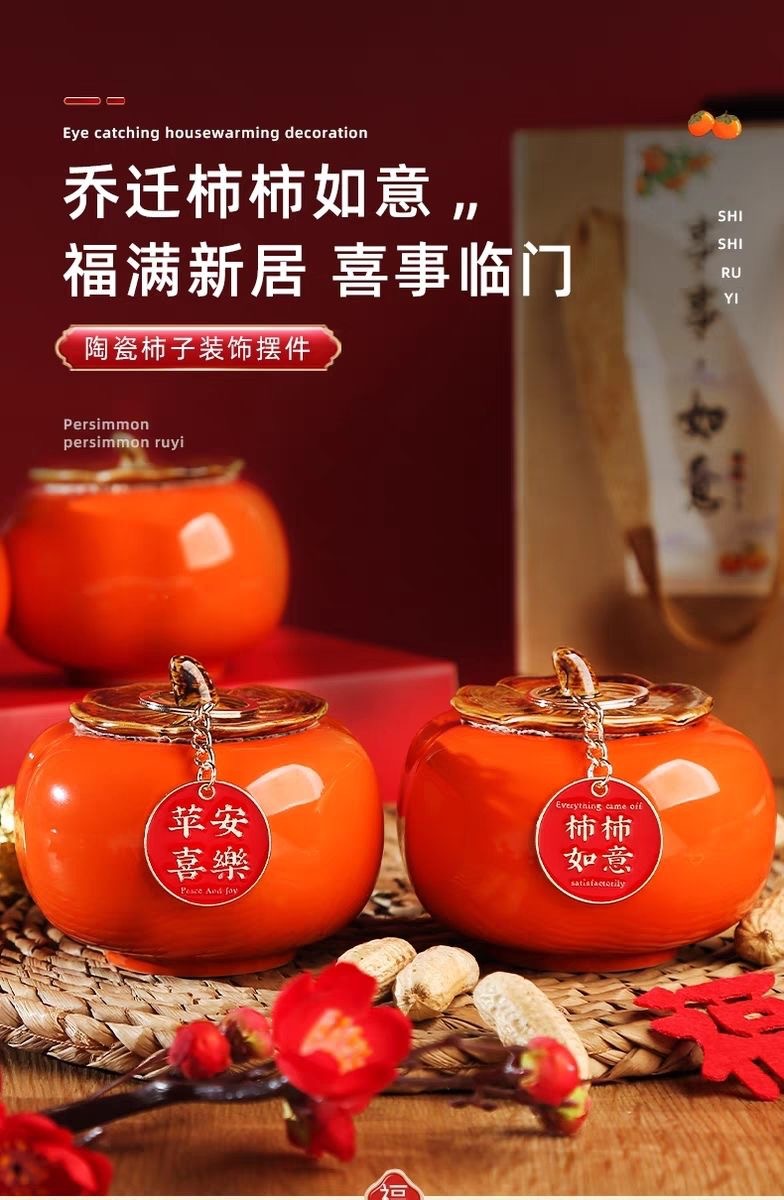 订婚宴布置桌摆柿柿如意摆件订婚用品