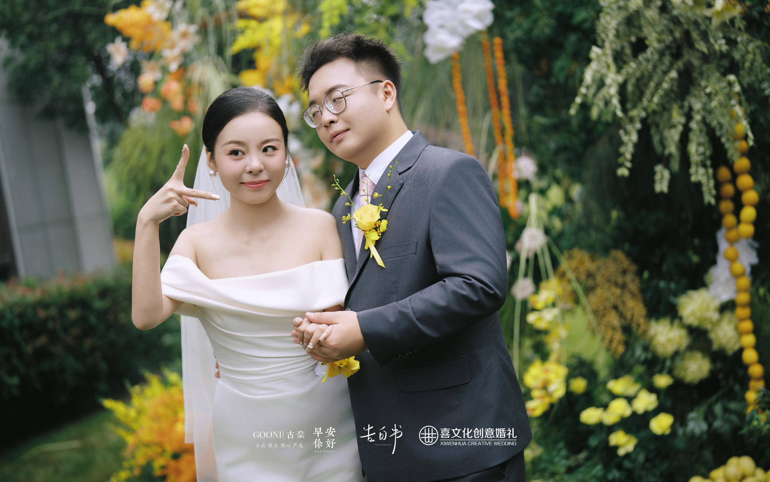 有你真好 户外草坪