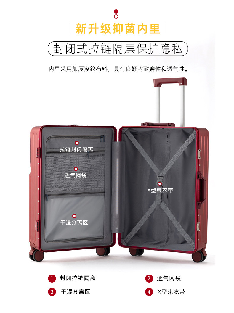 橡胶轮 20-28寸红色行李箱陪嫁箱新娘嫁妆 037铝框开口款