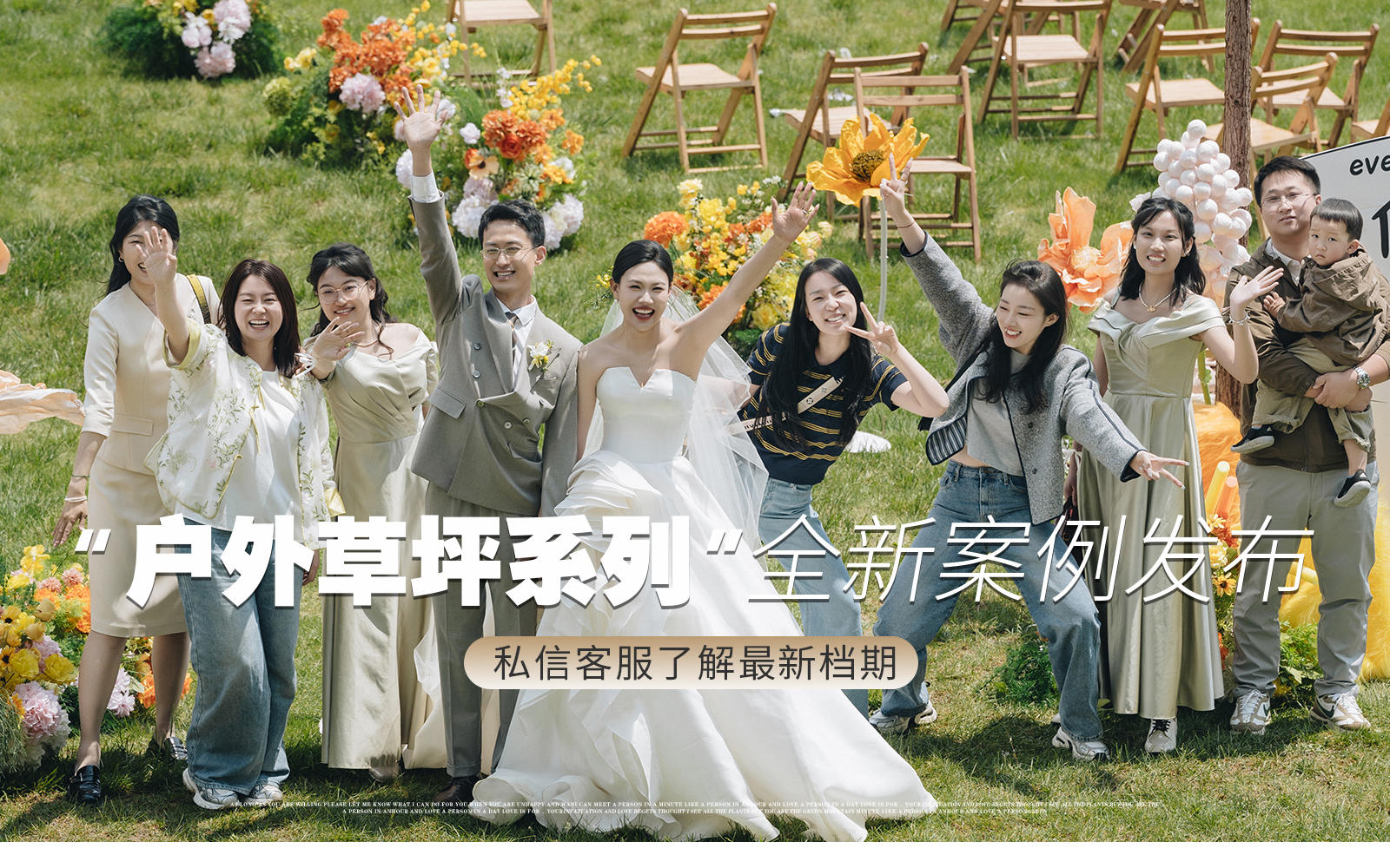 【诸城凤凰】特惠性价比套餐！温德姆草坪