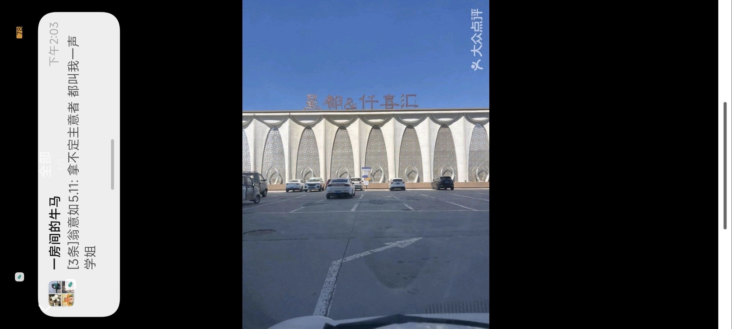 星都仟喜汇