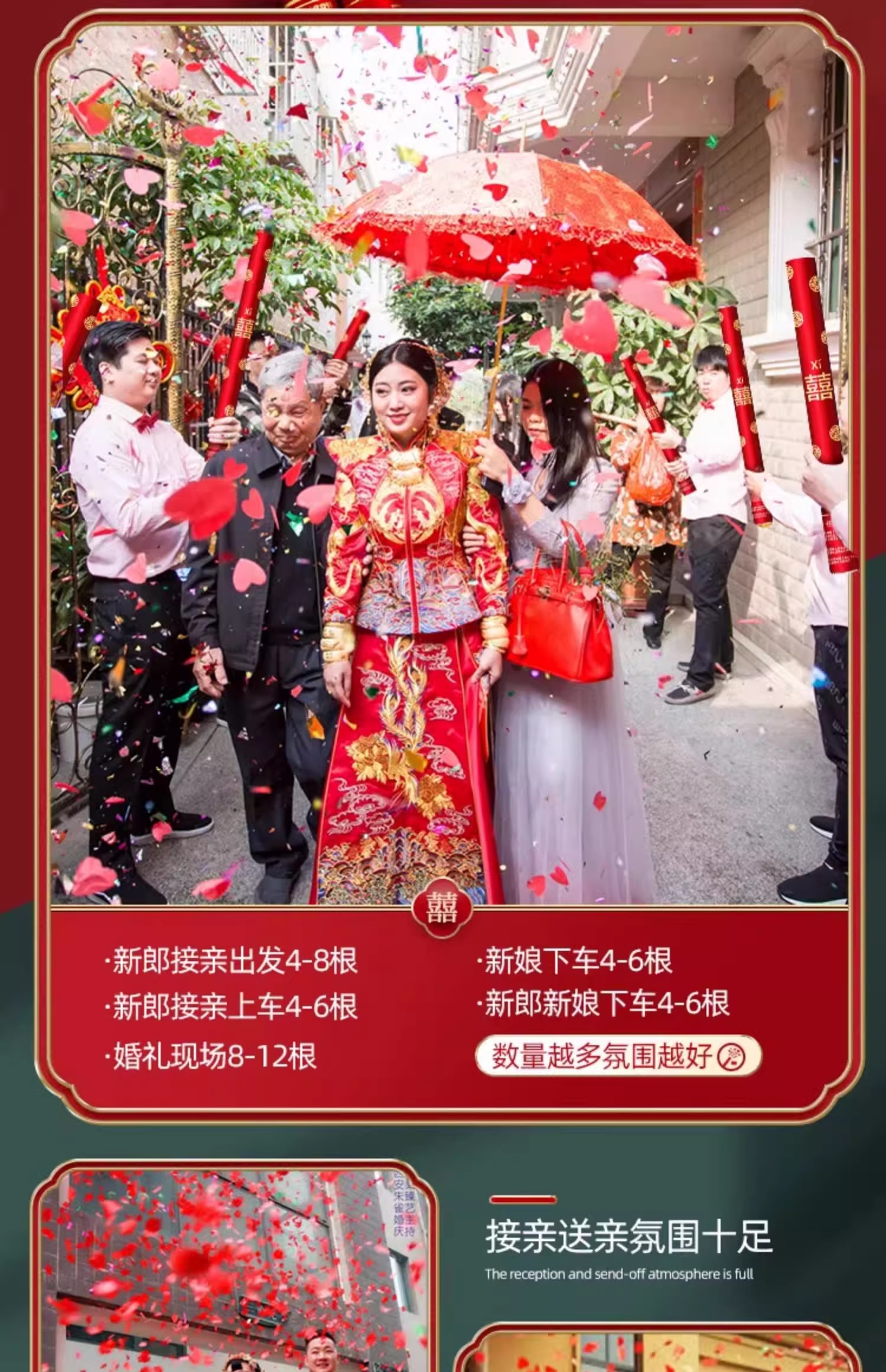 【花瓣流星雨】礼炮礼花室外彩带