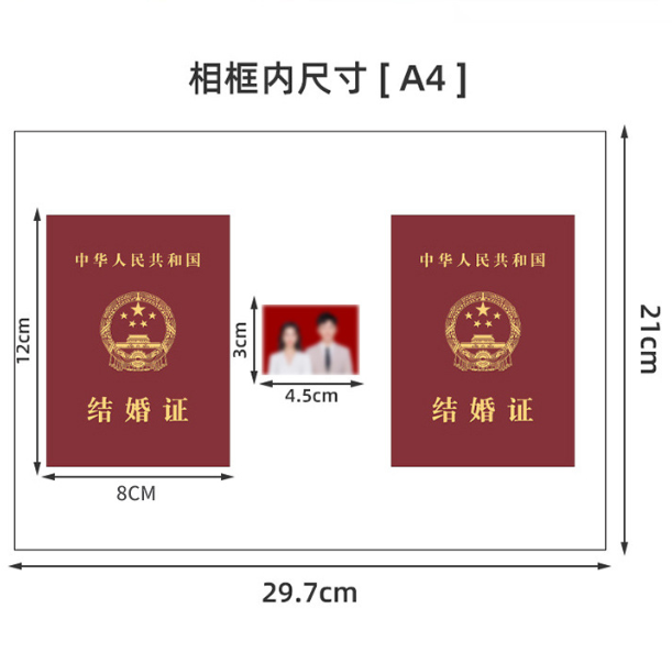 結(jié)婚證相框領(lǐng)證登記照相框紀(jì)念框