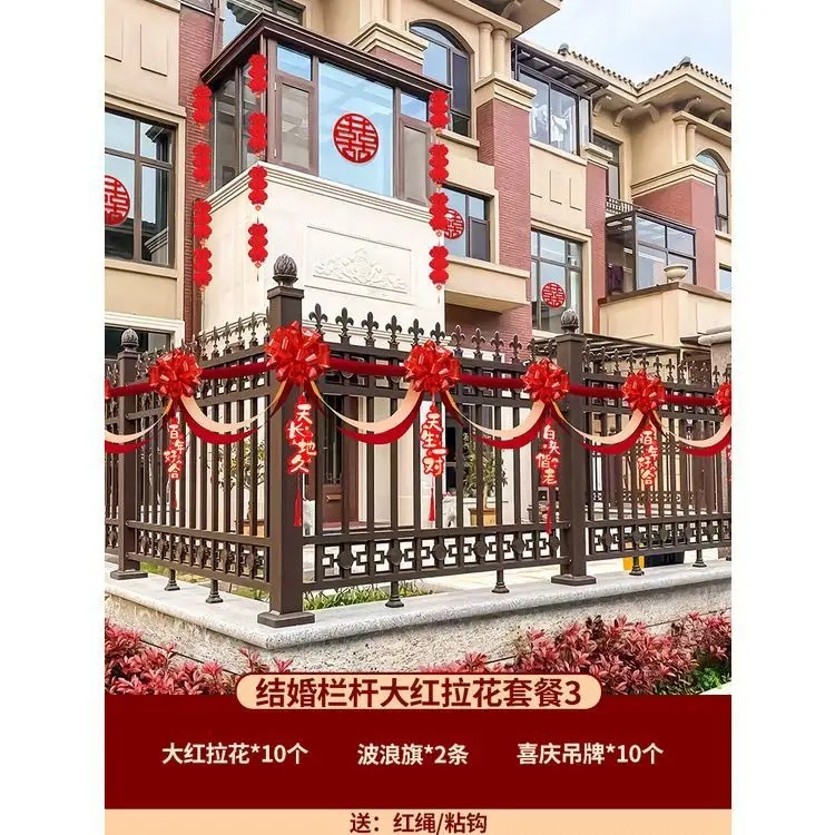 【别墅围栏装饰】结婚庭院布置小院子护栏杆婚礼外景装饰