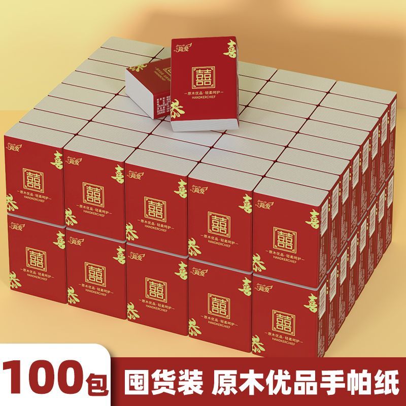 【100包/200包】手帕紙整箱結(jié)婚婚禮酒席餐巾紙小包紙巾擦手紙