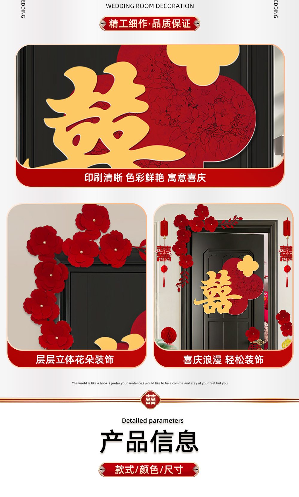 房門喜字貼KT板新中式裝飾