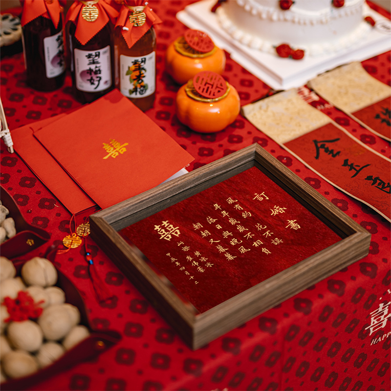 【订婚书相框款 自写姓名和日期】新中式相框订婚宴订婚用品订婚布置摆台