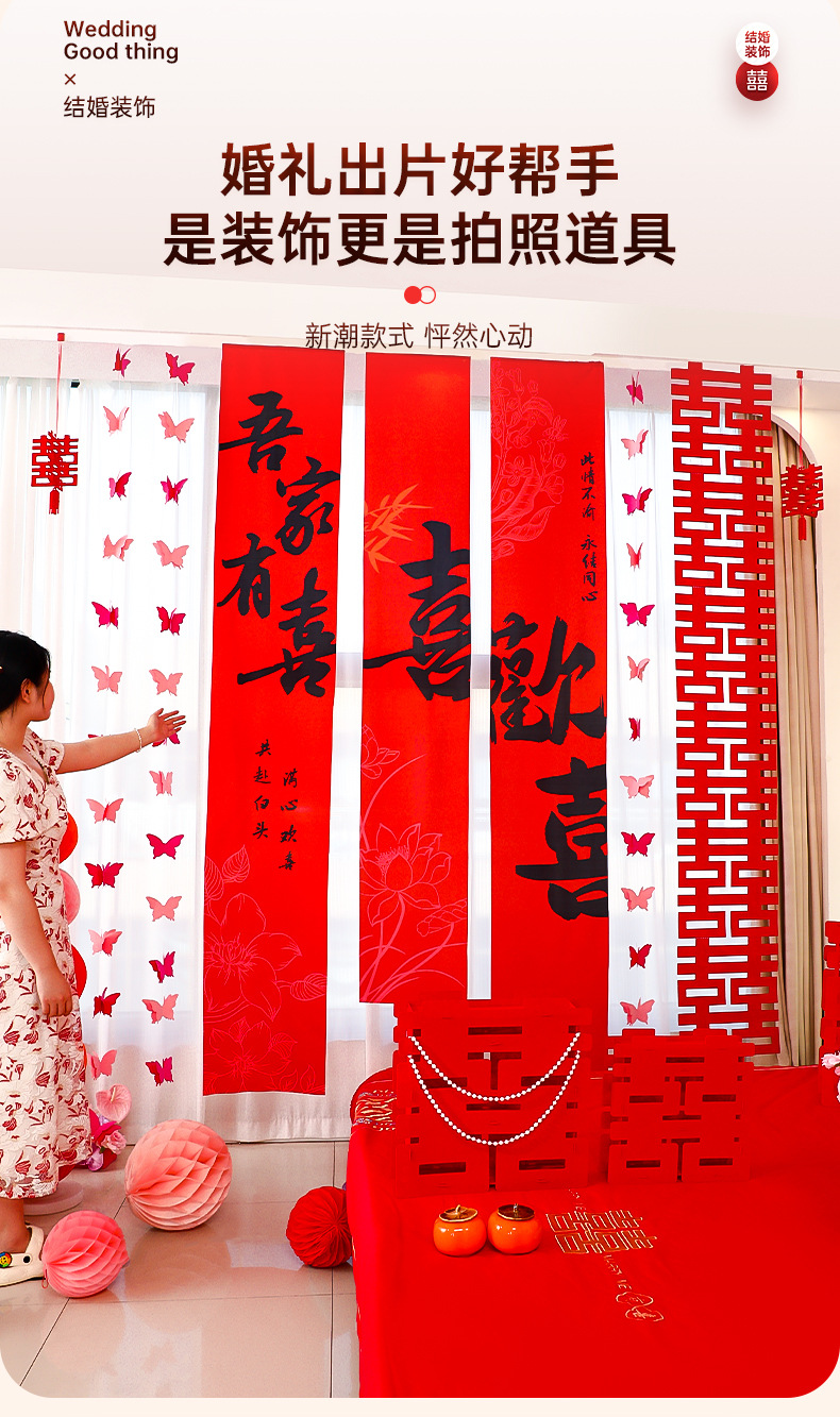 网红沙发背景墙 男女方卧室客厅长条幅喜庆装饰