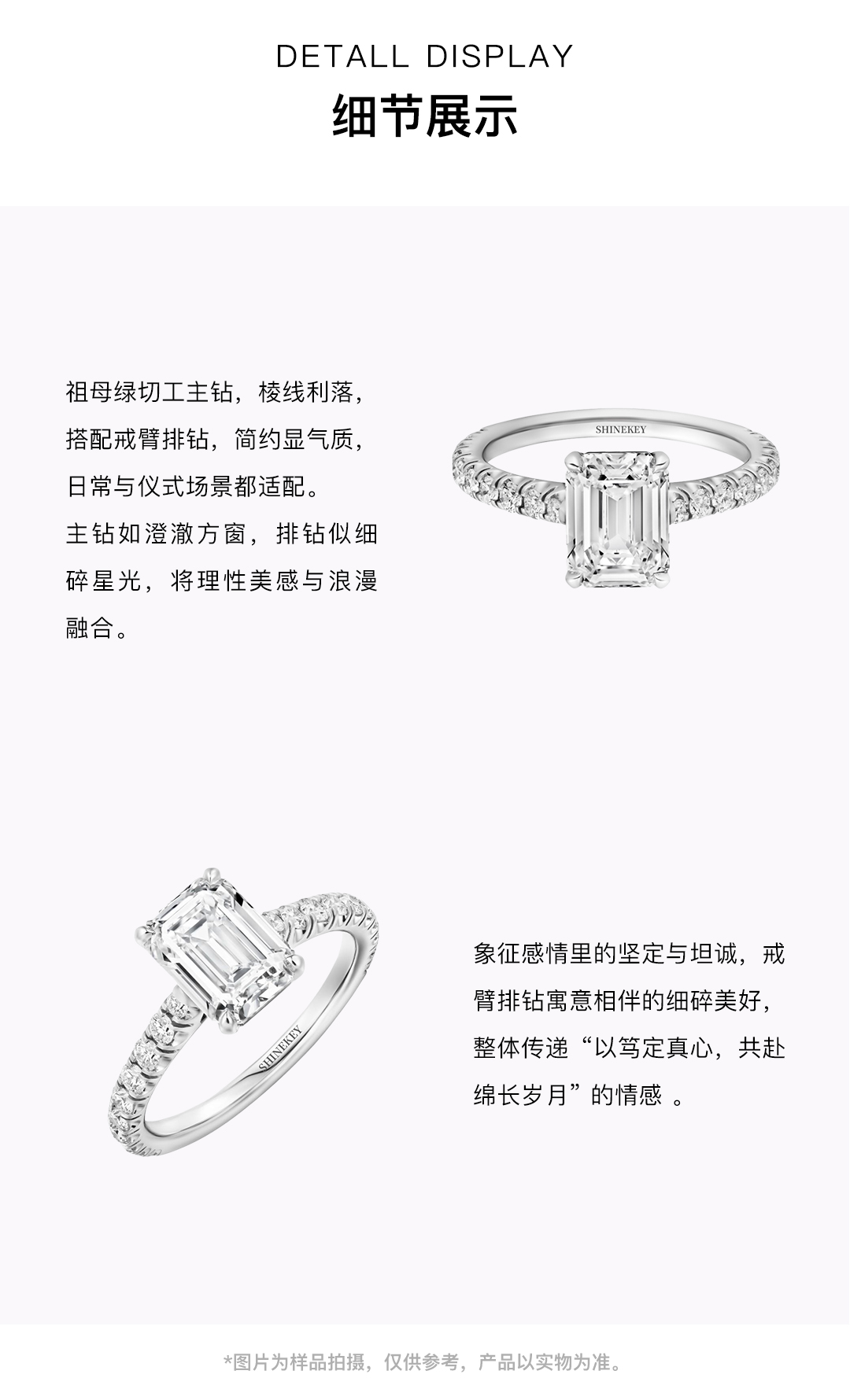 SHINEKEY 光钥 rectangular splendor方绮 PT950钻戒 精选D色克拉钻