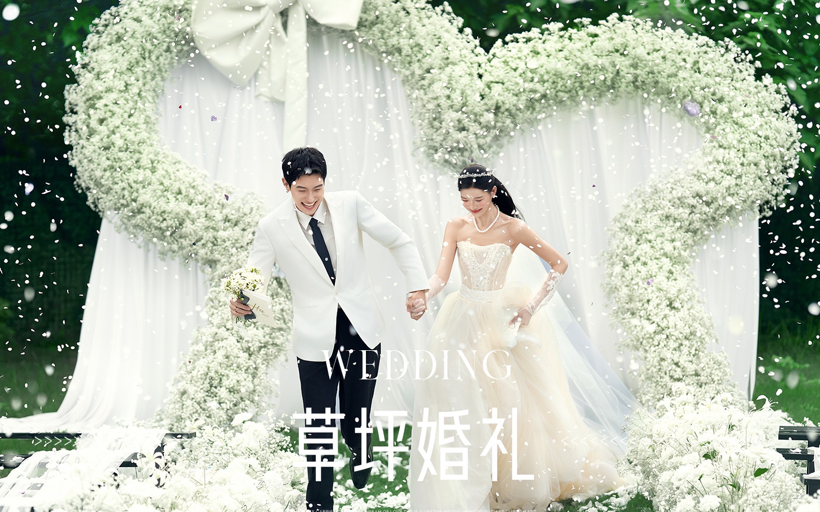 【草坪婚礼】高尔夫草坪婚礼婚纱照