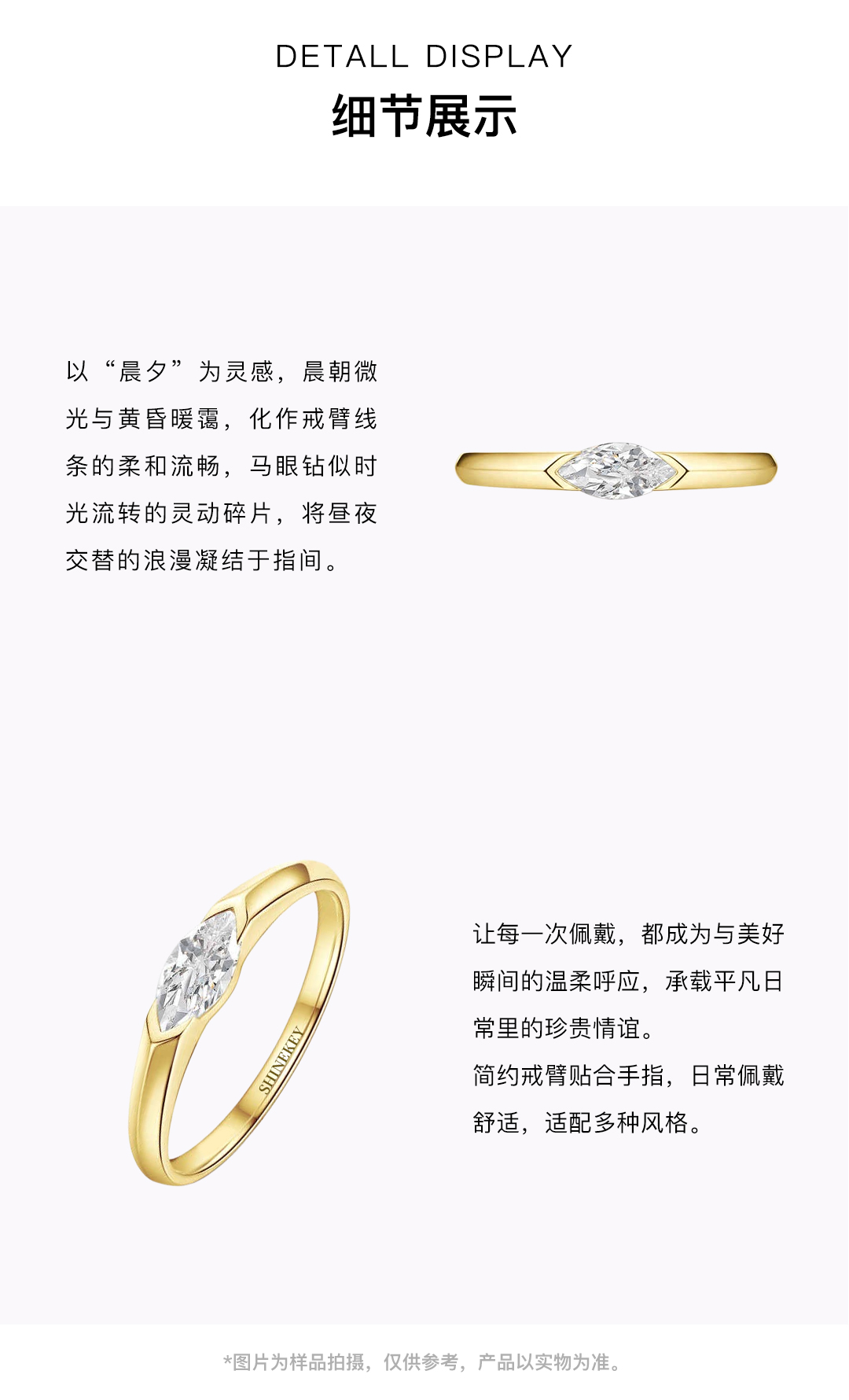 SHINEKEY 光钥 morn ingand evening晨夕 18K金钻戒 精选D色克拉钻