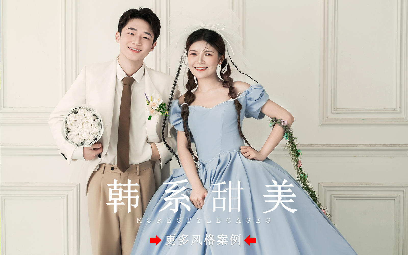 【皇后视觉】超甜美的韩系少女婚纱照丨真的超爱