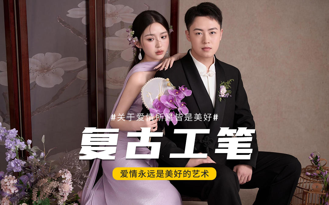 姐妹們，我這婚紗照算是安全下車了么?