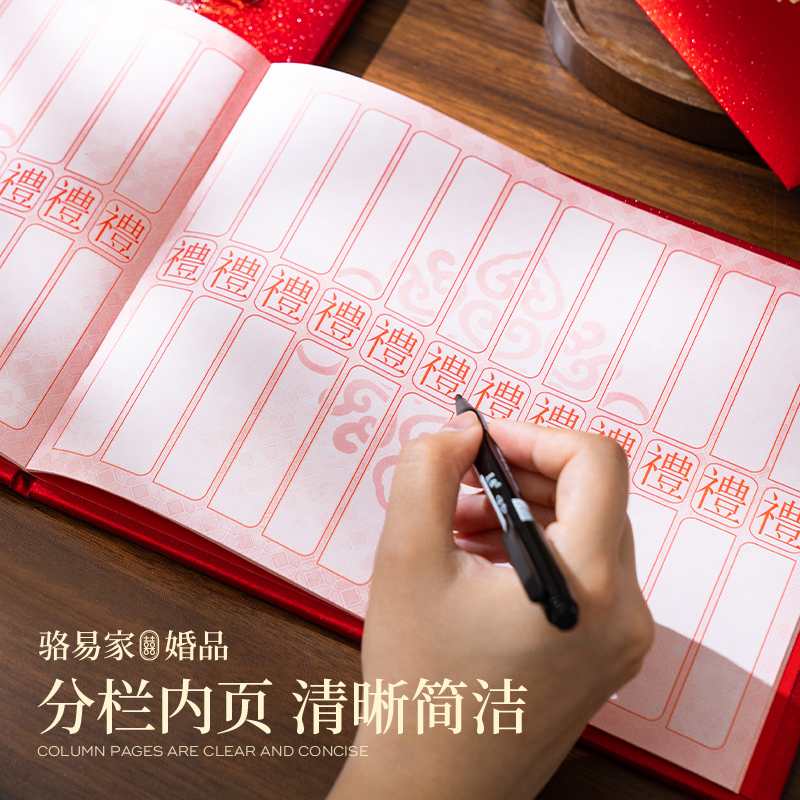 【禮金簿&禮金箱】駱易家禮單結(jié)婚記賬本禮金登記本禮金本禮簿