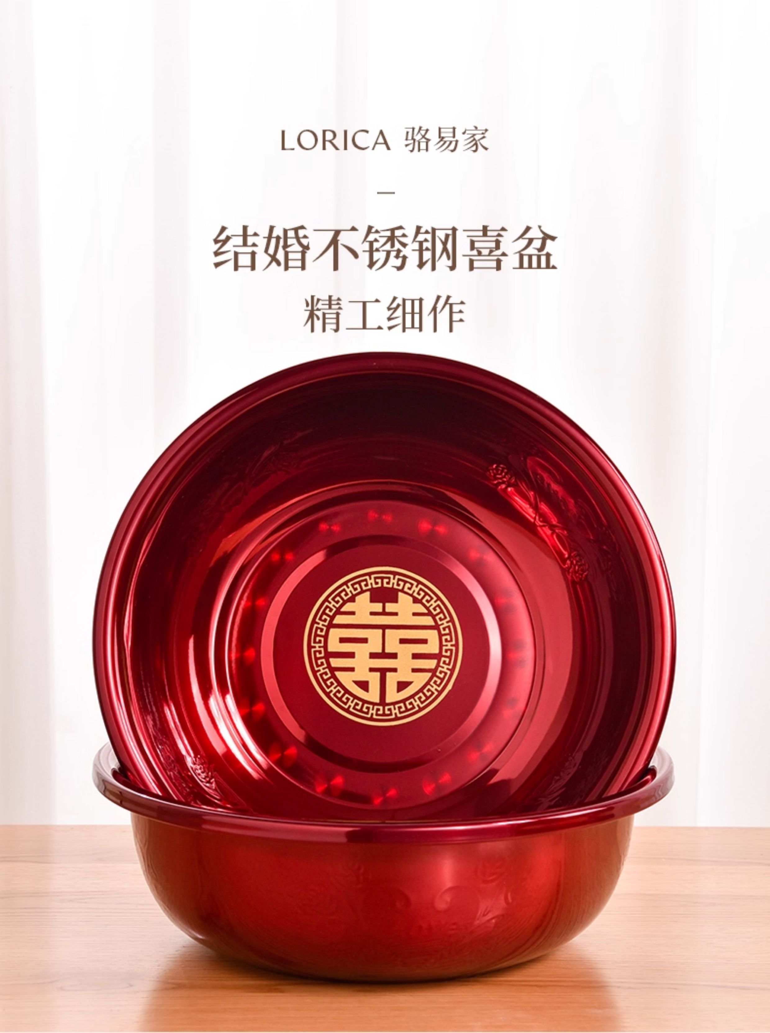 【2个】骆易家「不锈钢喜盆」结婚女方红脸盆一对陪嫁新娘嫁妆