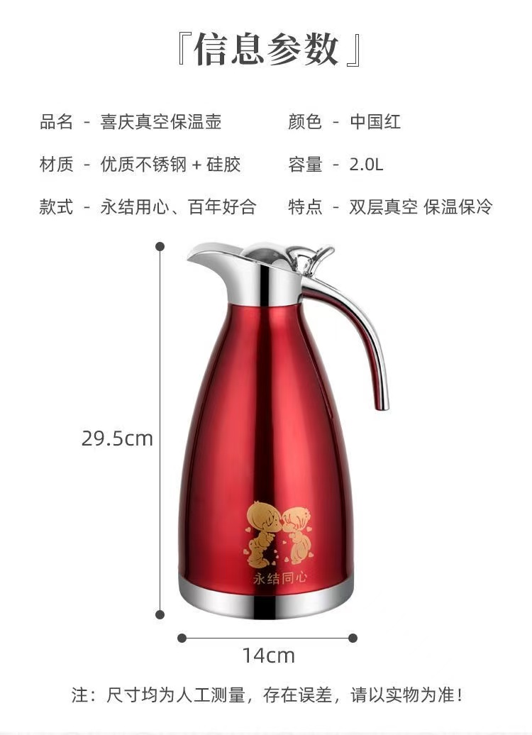 陪嫁套装新娘嫁妆新婚快乐系列【拖鞋规格11月-3月发全包棉拖 】