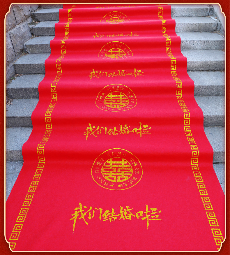 【加厚毛毡红毯】毛毡布结婚红地毯婚庆红毯