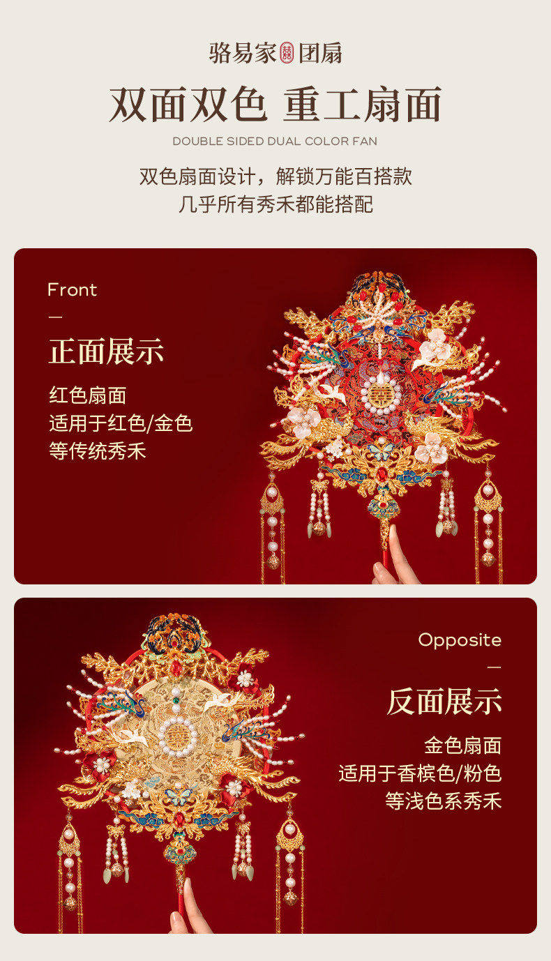 駱易家雙面團扇高級感訂婚禮品送新人閨蜜結婚秀禾服diy新婚禮物