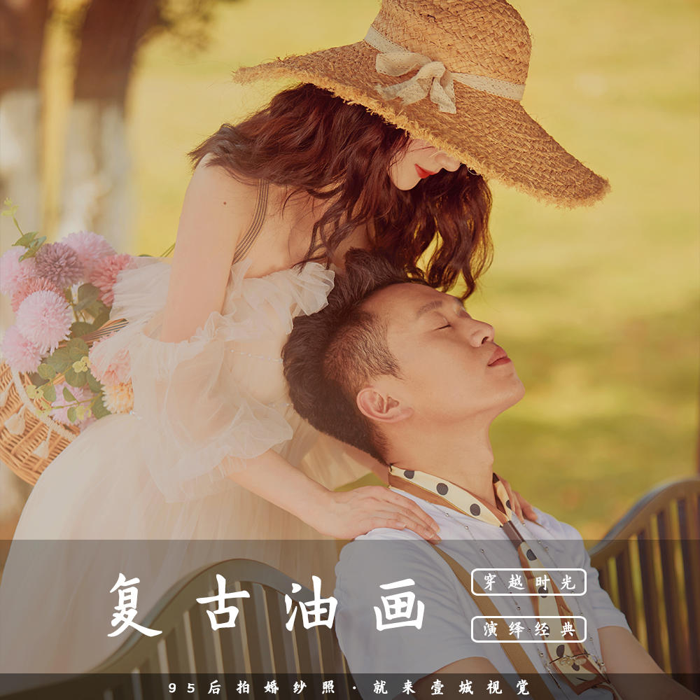 郊外油画少女婚纱照，一不小心就仙气飘飘~