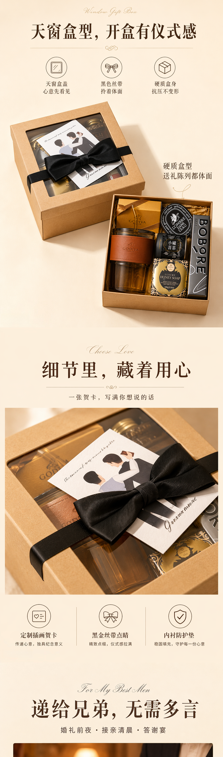 牛皮纸系列  送伴郎回礼伴手礼礼盒