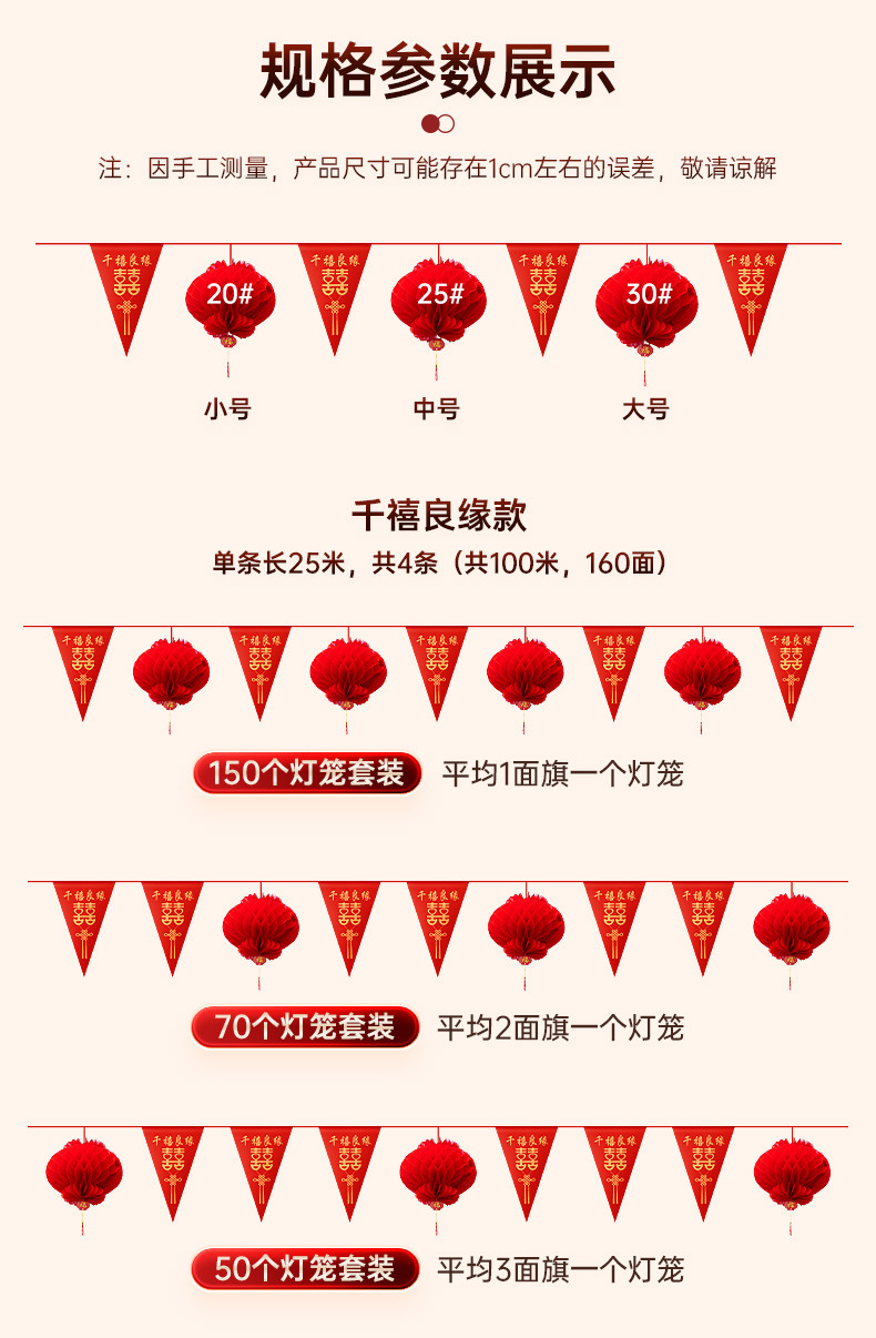 结婚彩旗装饰农村院子拉花婚房布置