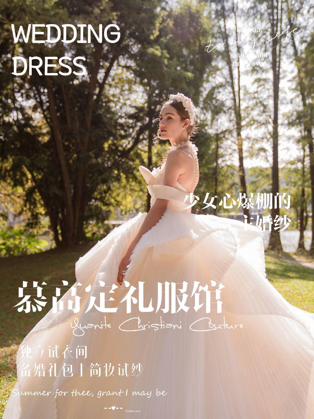 【性价比精选】慕高定三件套+伴娘服2件