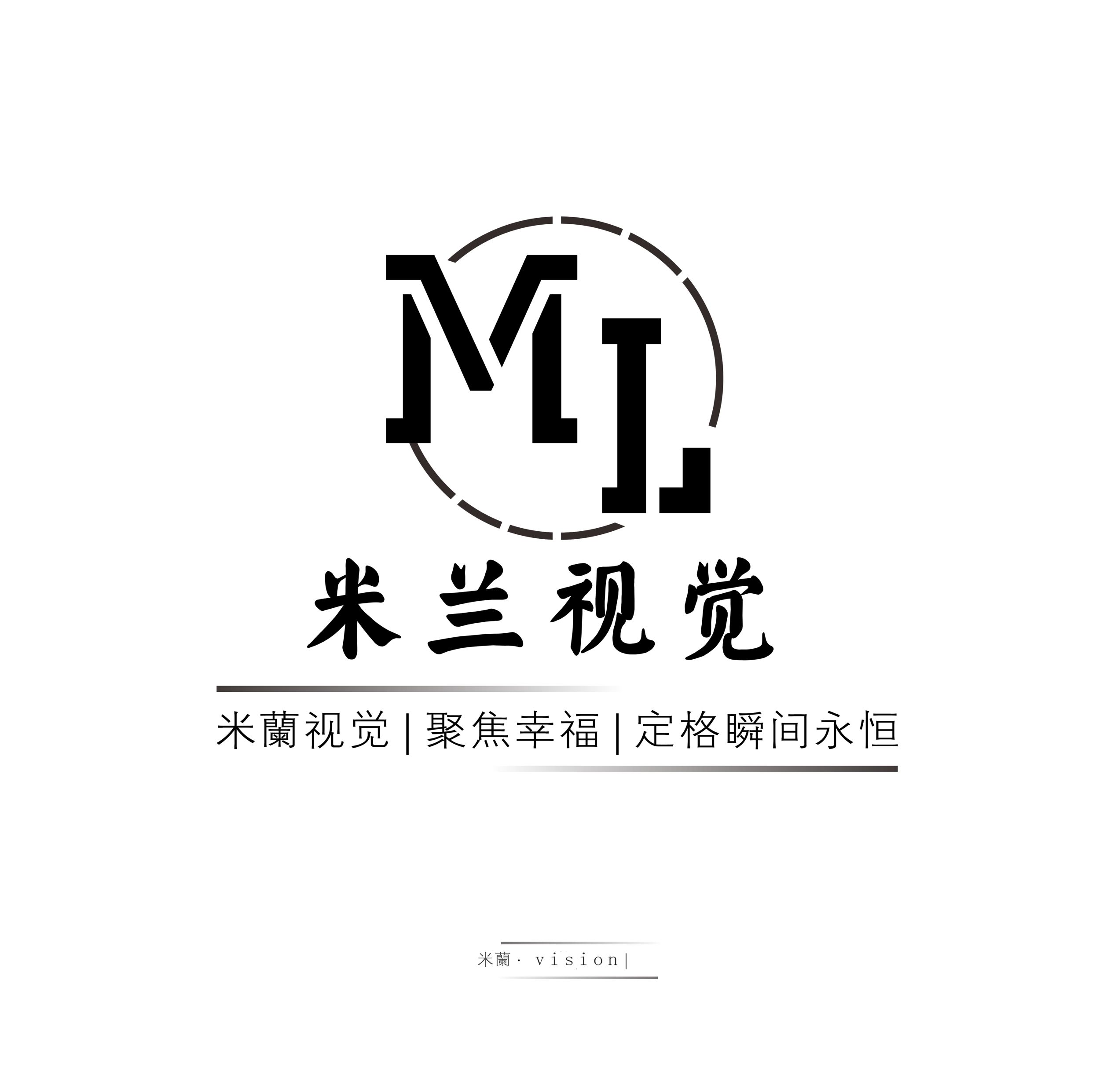 米兰视觉婚纱摄影(漯河店)