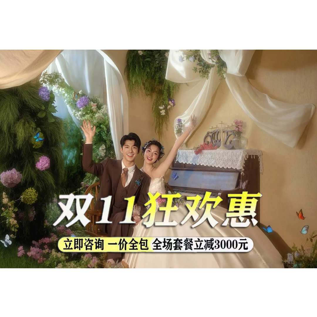  【明星商家】大师艺术高定-场景升级婚纱摄影