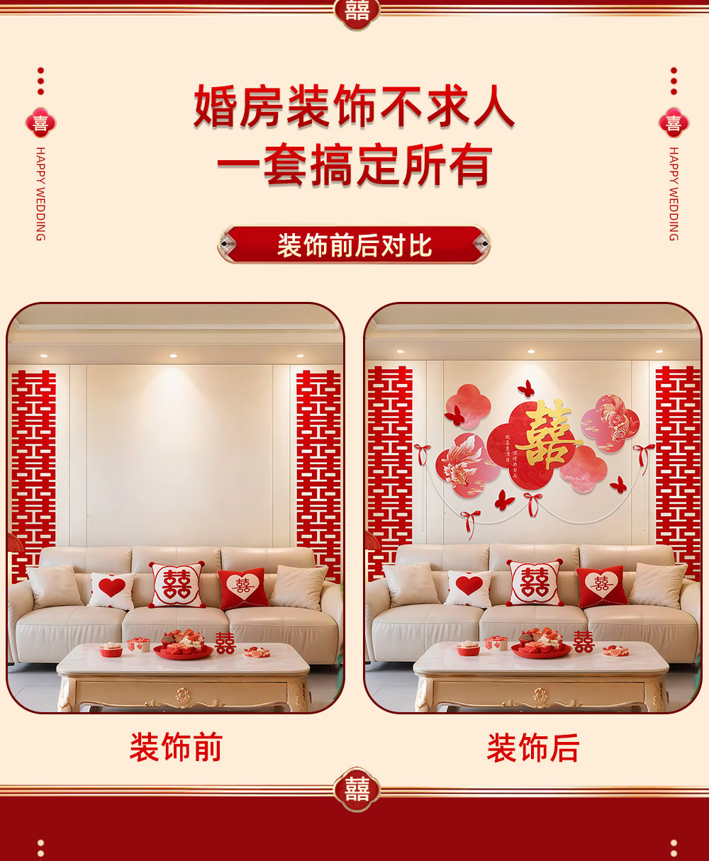 【浮光】客厅沙发背景墙床头装饰婚房布置
